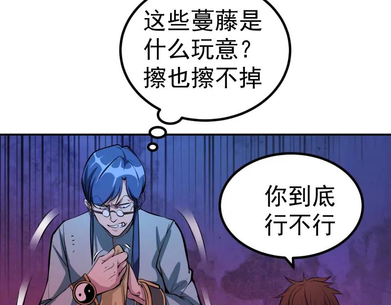 第4话402房间里的恶灵！-高等灵魂-千亮（第14张）
