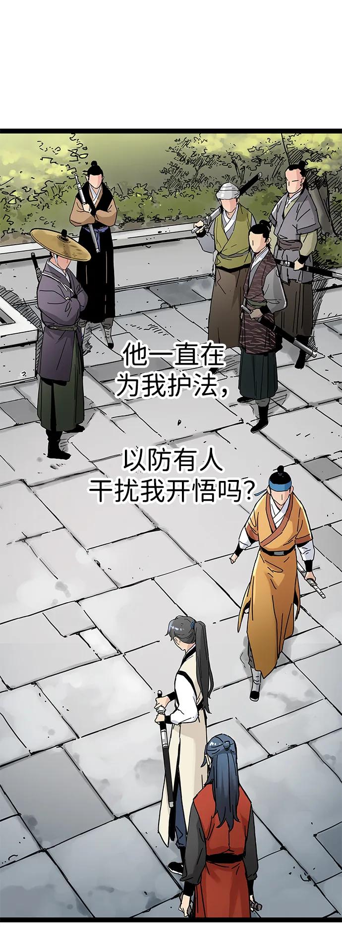第6话-残命天才生存法-JP/Blue seesaw,YOON.C（第12张）