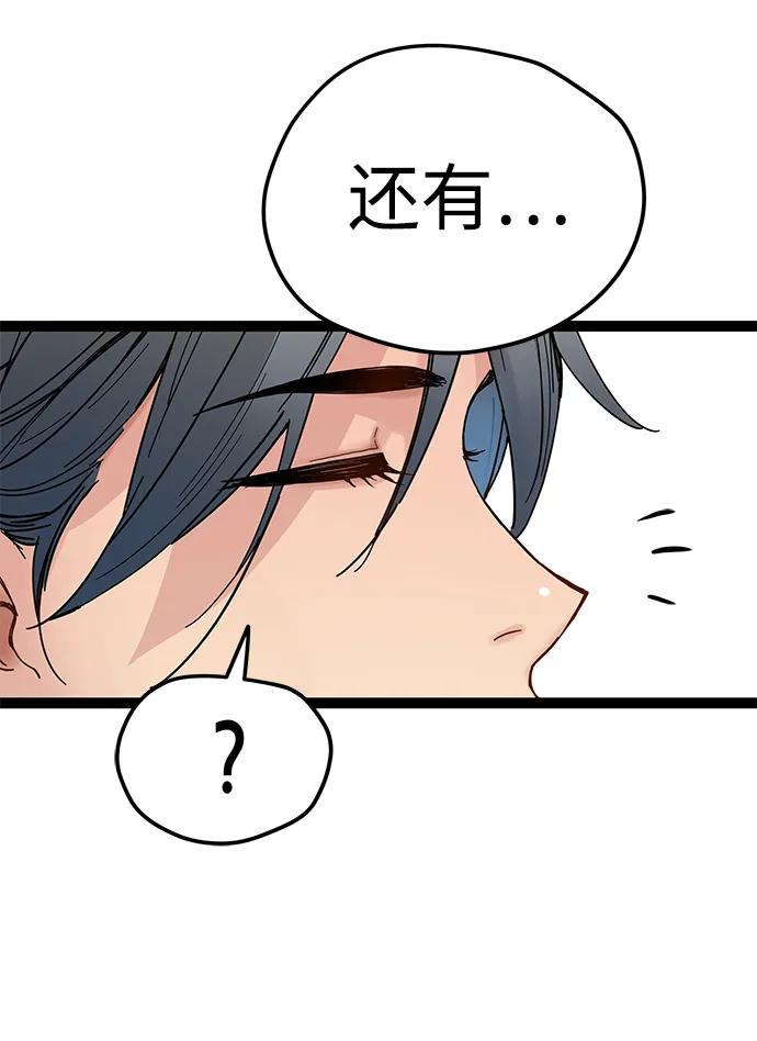 第6话-残命天才生存法-JP/Blue seesaw,YOON.C（第14张）