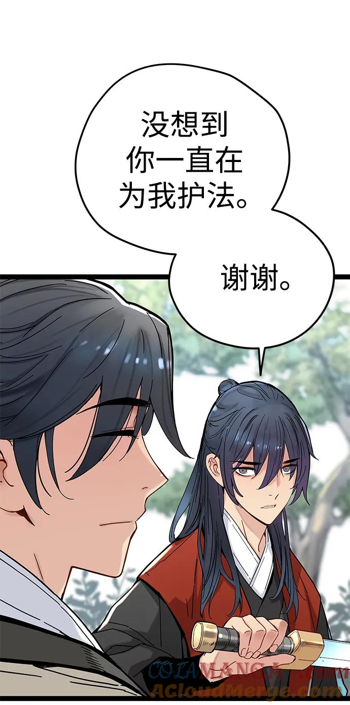 第6话-残命天才生存法-JP/Blue seesaw,YOON.C（第13张）