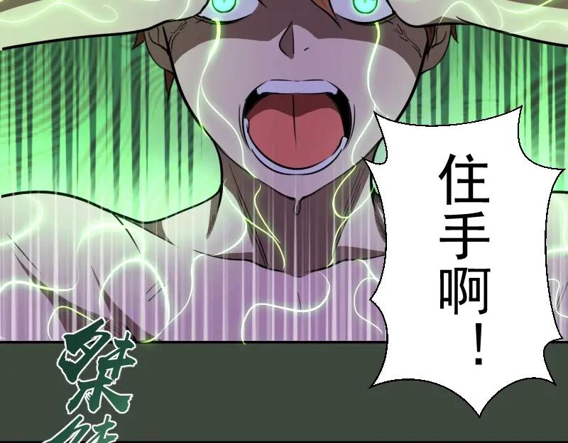 第57话心灵呼唤！-高等灵魂-千亮（第12张）