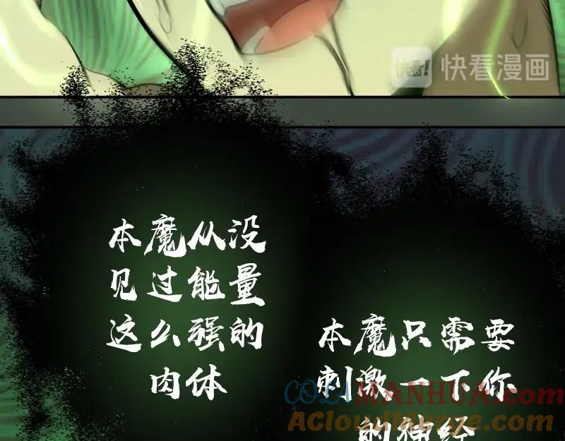 第57话心灵呼唤！-高等灵魂-千亮（第17张）