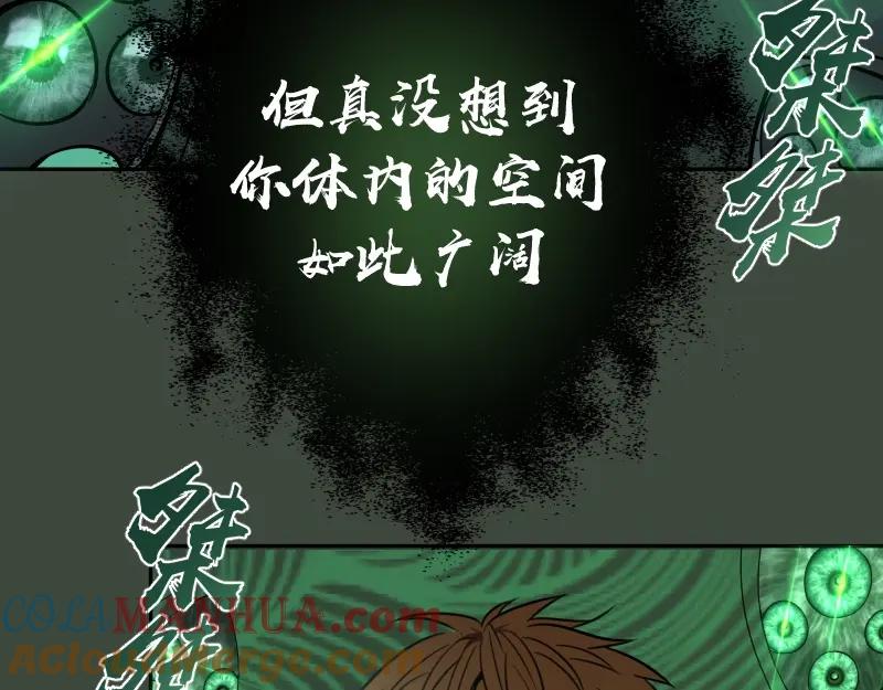第57话心灵呼唤！-高等灵魂-千亮（第9张）