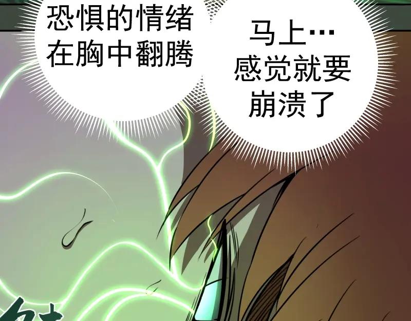 第57话心灵呼唤！-高等灵魂-千亮（第22张）