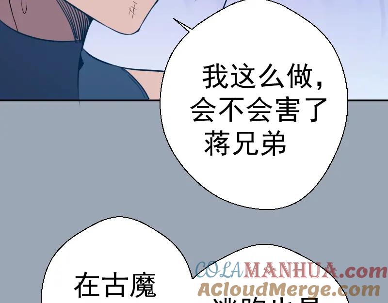 第58话竹取少女！-高等灵魂-千亮（第9张）