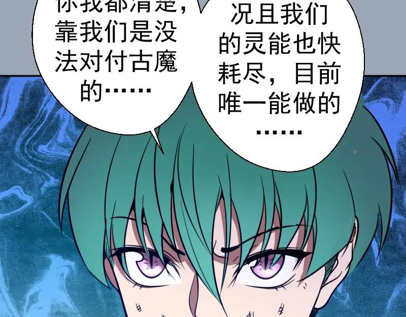 第58话竹取少女！-高等灵魂-千亮（第12张）