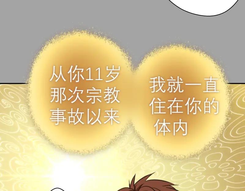 第59话觉醒！-高等灵魂-千亮（第7张）