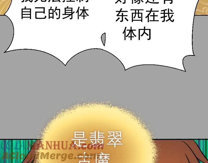 第59话觉醒！-高等灵魂-千亮（第21张）
