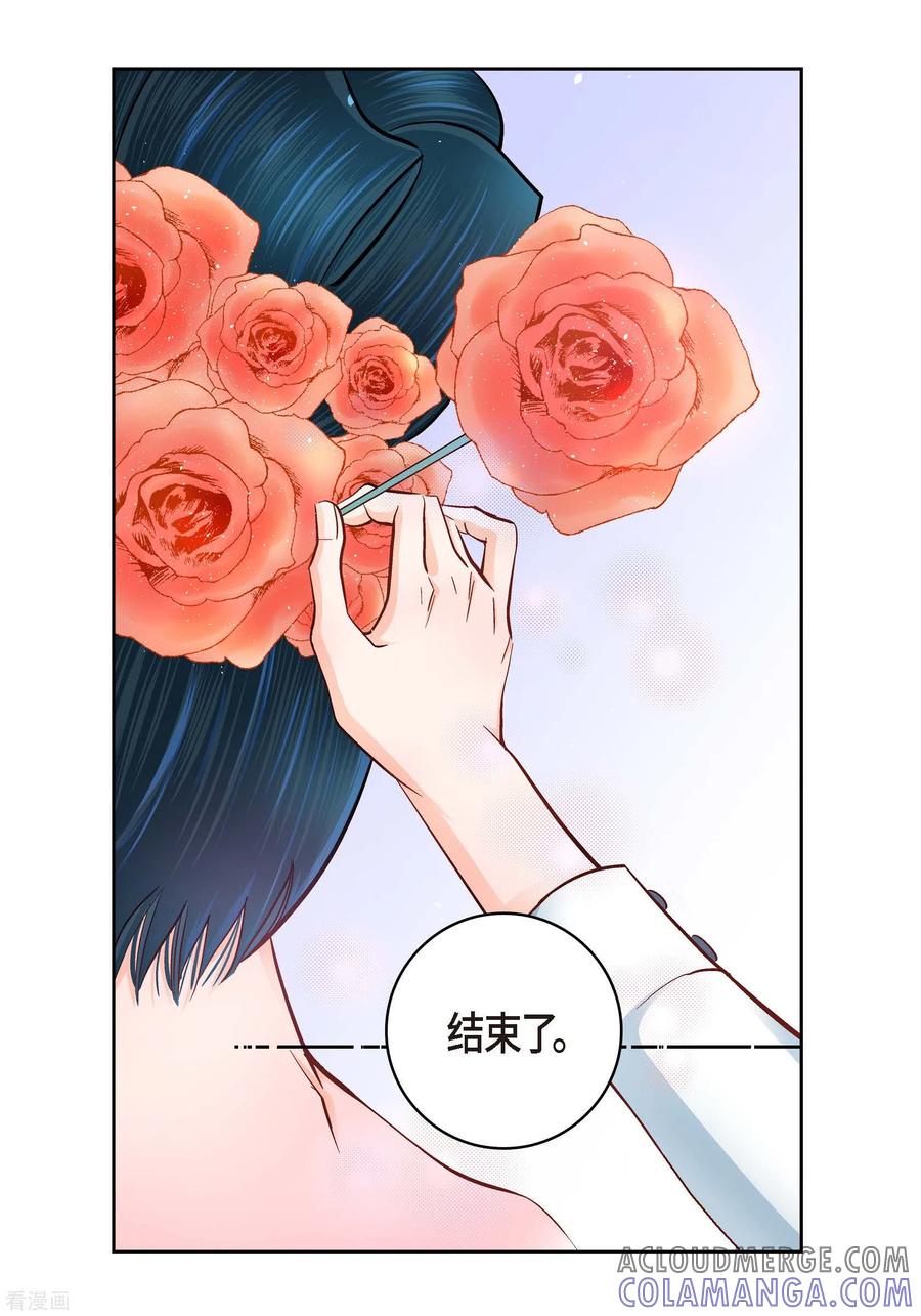 第62话婚礼-献给心脏-EcomixMedia（第7张）