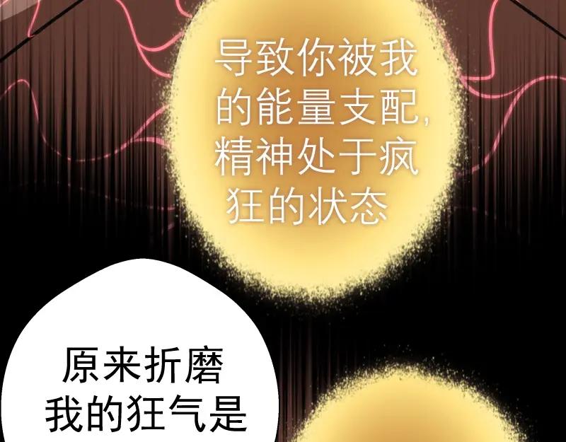 第59话觉醒！-高等灵魂-千亮（第11张）