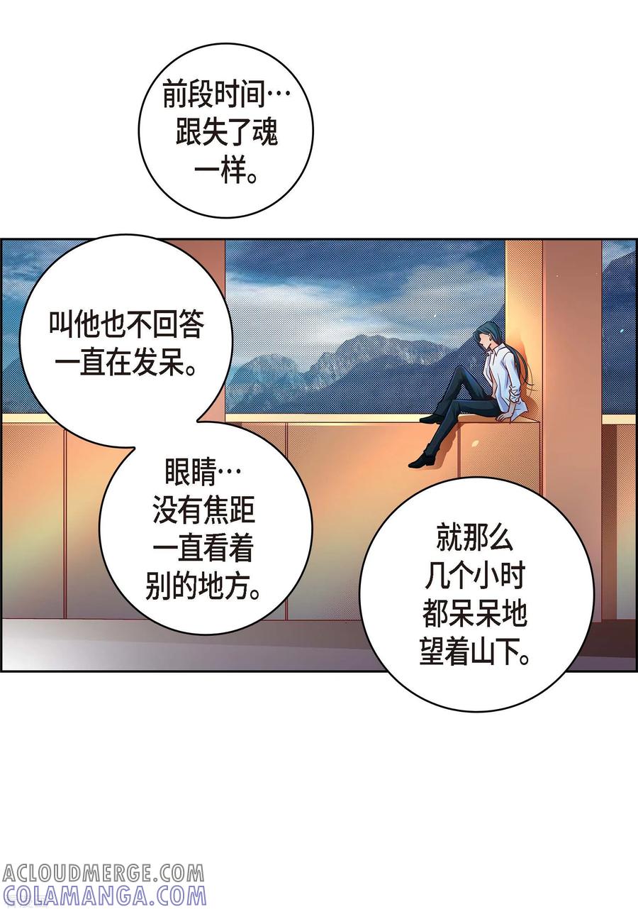 第62话婚礼-献给心脏-EcomixMedia（第11张）