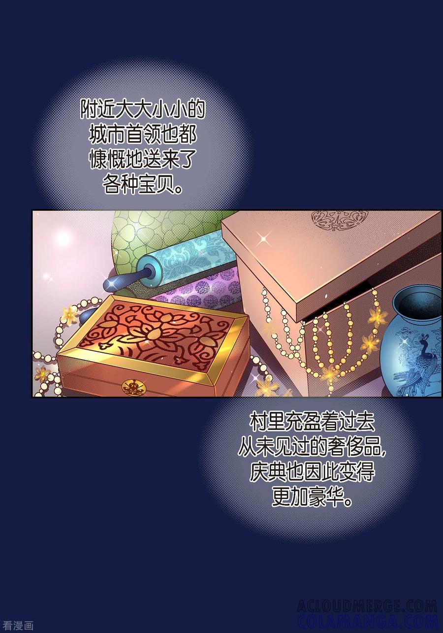 第62话婚礼-献给心脏-EcomixMedia（第5张）