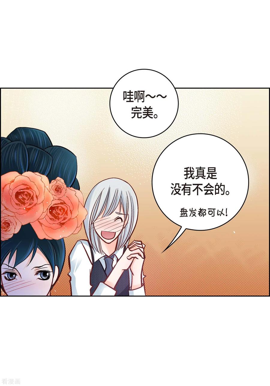 第62话婚礼-献给心脏-EcomixMedia（第8张）
