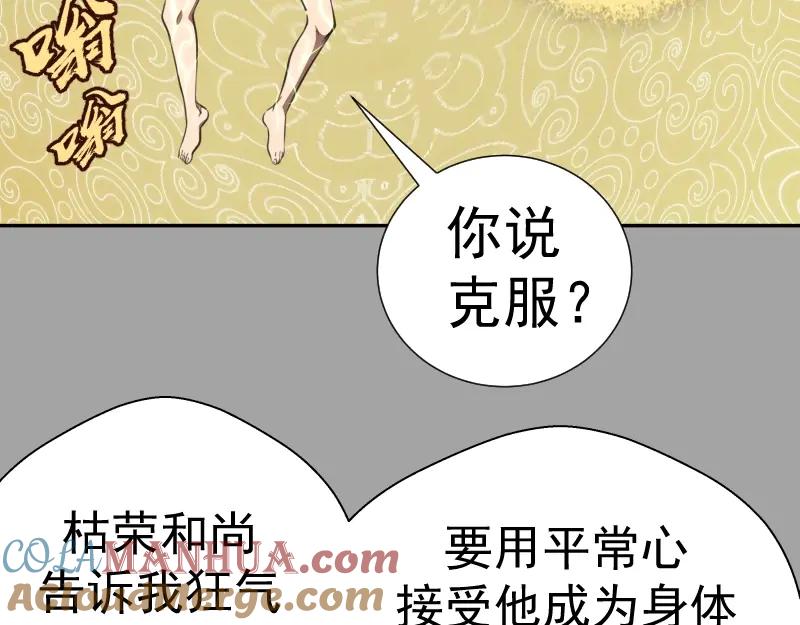 第59话觉醒！-高等灵魂-千亮（第13张）