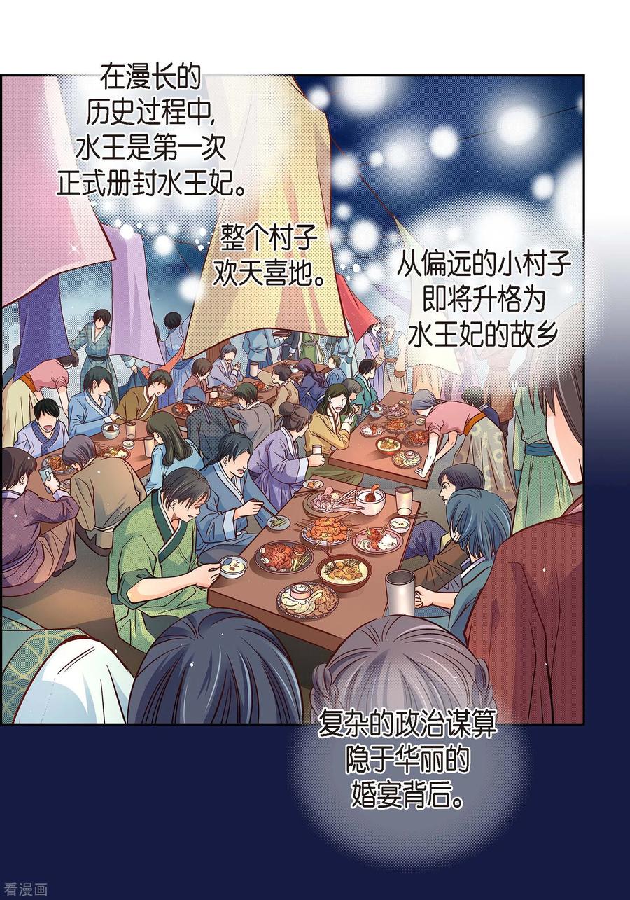 第62话婚礼-献给心脏-EcomixMedia（第4张）
