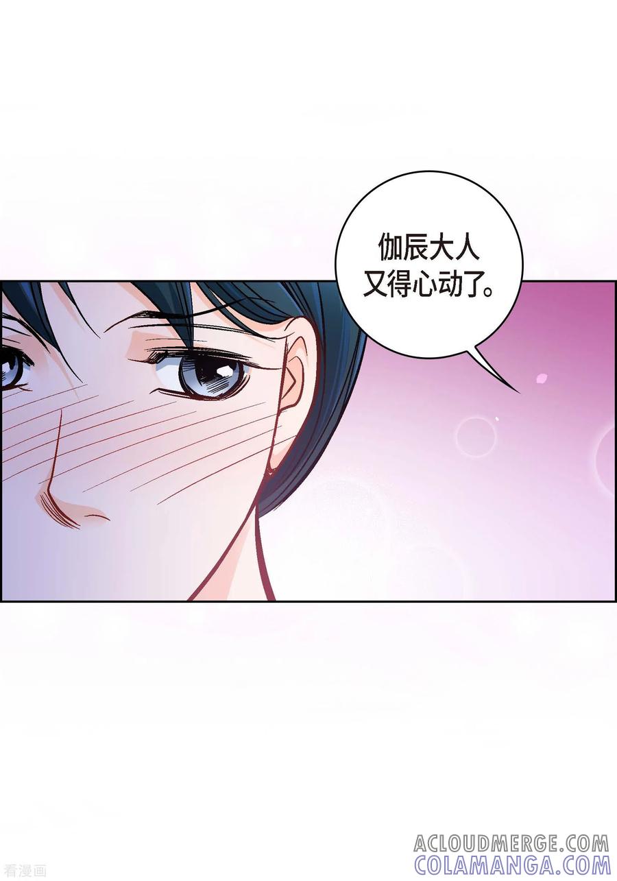 第62话婚礼-献给心脏-EcomixMedia（第9张）