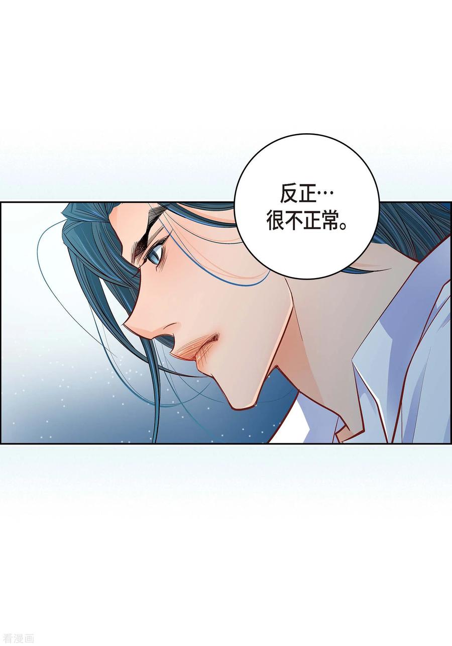 第62话婚礼-献给心脏-EcomixMedia（第12张）