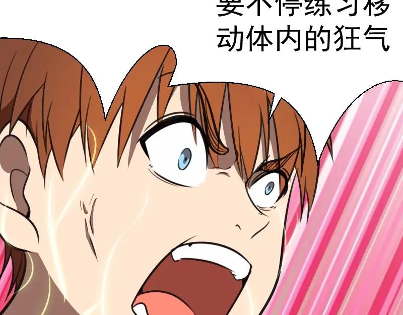 第59话觉醒！-高等灵魂-千亮（第16张）