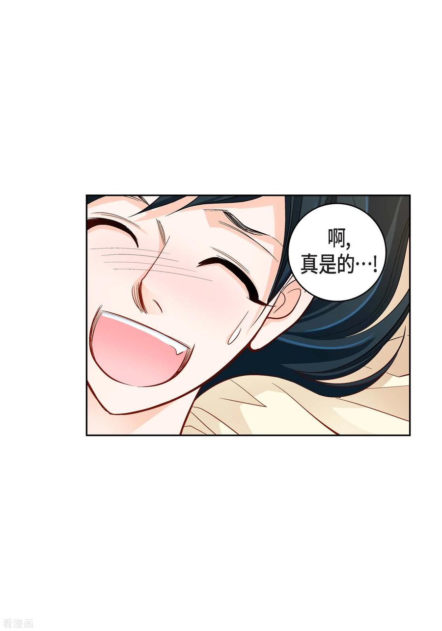 第63话神族世界记录-献给心脏-EcomixMedia（第8张）