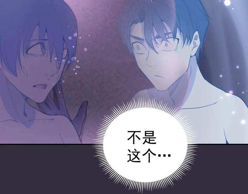 第60话腹中之魂!-高等灵魂-千亮（第35张）