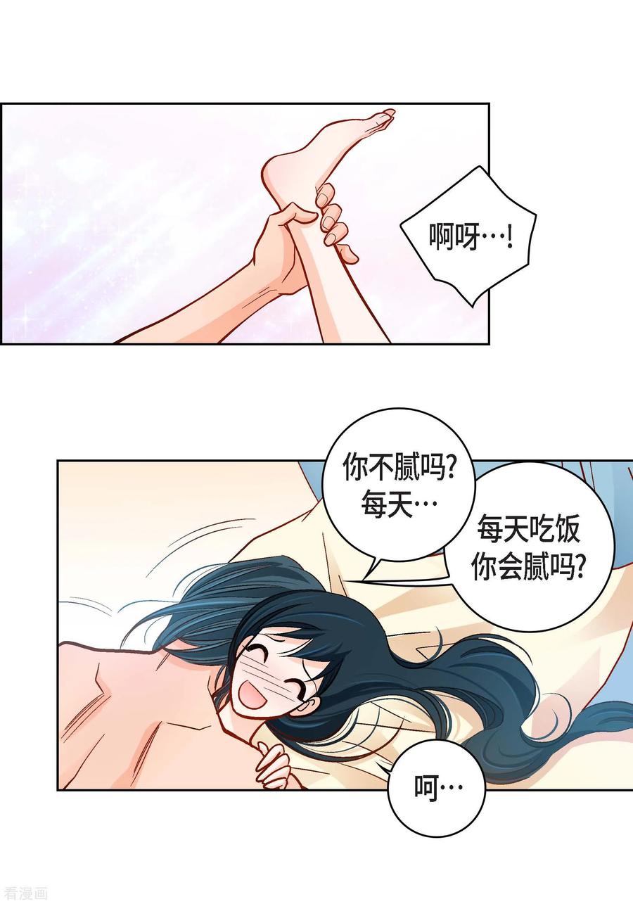 第63话神族世界记录-献给心脏-EcomixMedia（第14张）