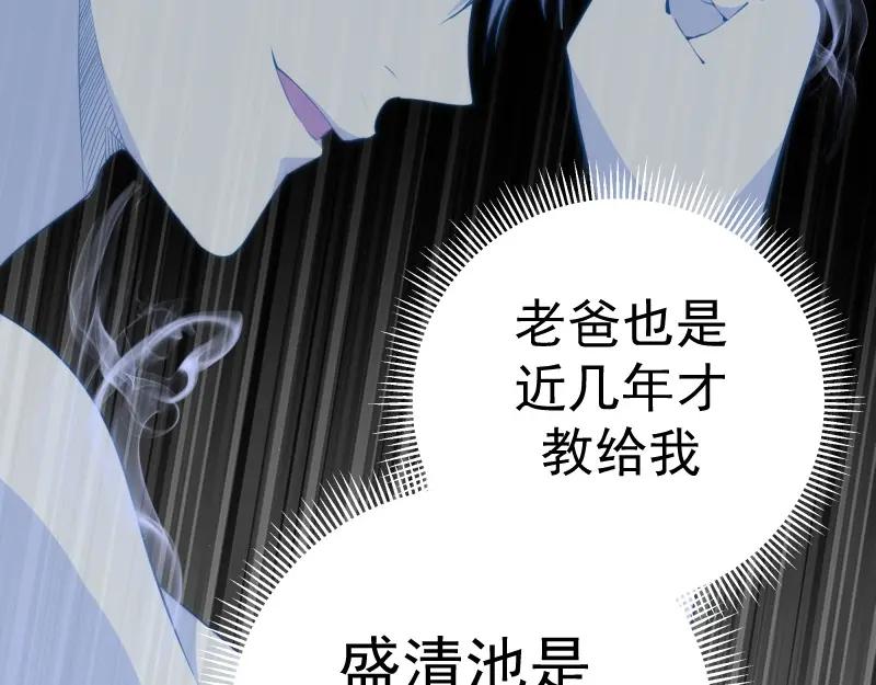 第60话腹中之魂!-高等灵魂-千亮（第9张）