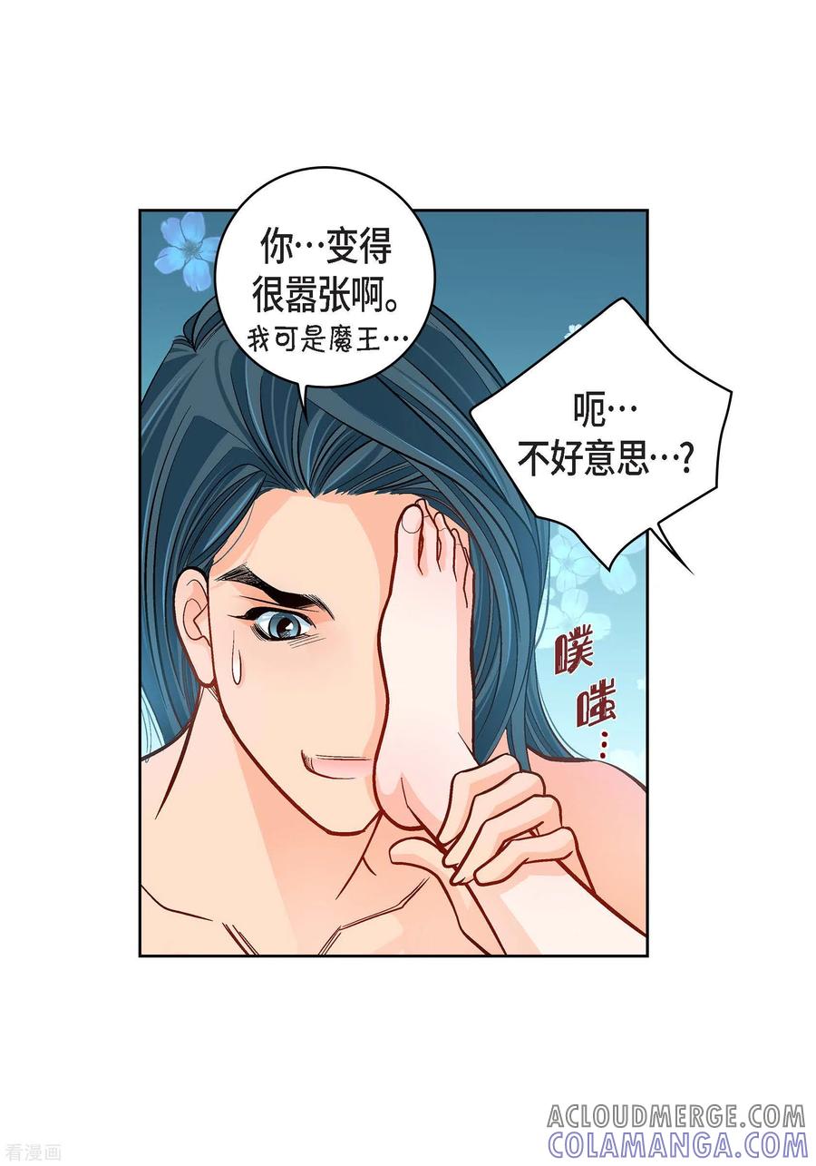 第63话神族世界记录-献给心脏-EcomixMedia（第13张）