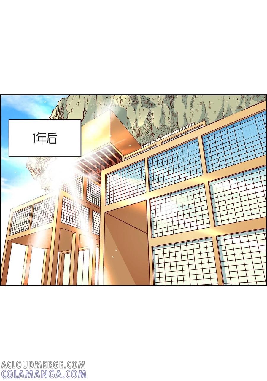 第63话神族世界记录-献给心脏-EcomixMedia（第3张）