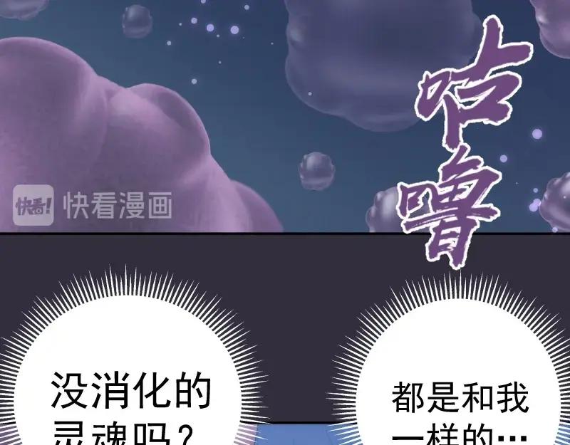 第60话腹中之魂!-高等灵魂-千亮（第15张）