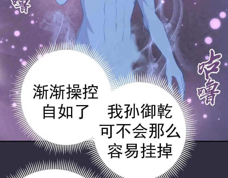 第60话腹中之魂!-高等灵魂-千亮（第7张）