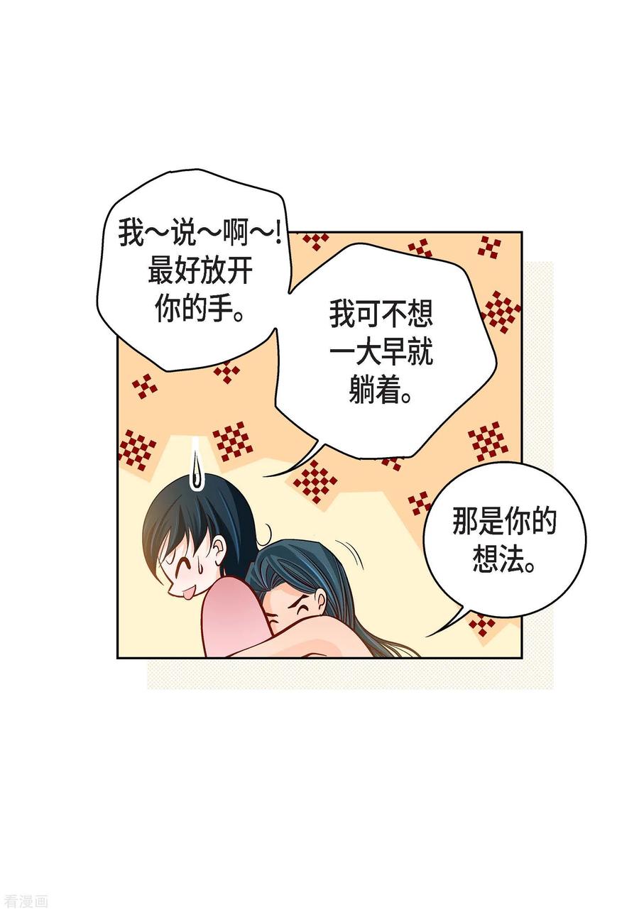 第63话神族世界记录-献给心脏-EcomixMedia（第6张）