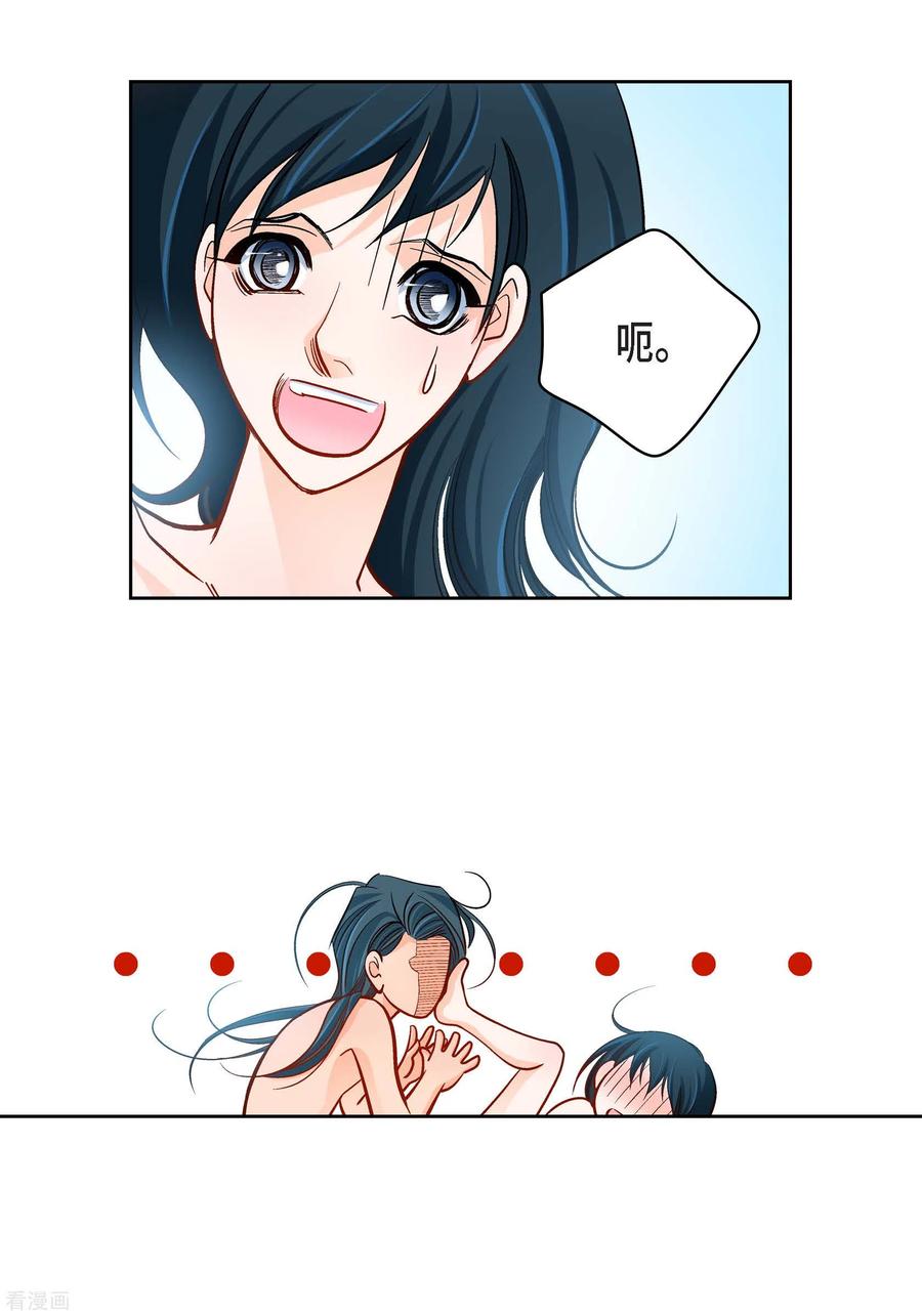第63话神族世界记录-献给心脏-EcomixMedia（第12张）