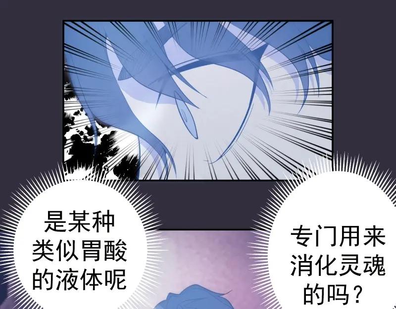 第60话腹中之魂!-高等灵魂-千亮（第26张）