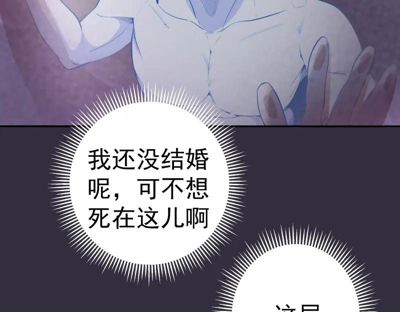 第60话腹中之魂!-高等灵魂-千亮（第23张）