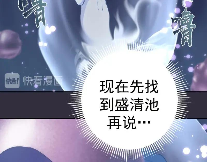 第60话腹中之魂!-高等灵魂-千亮（第34张）
