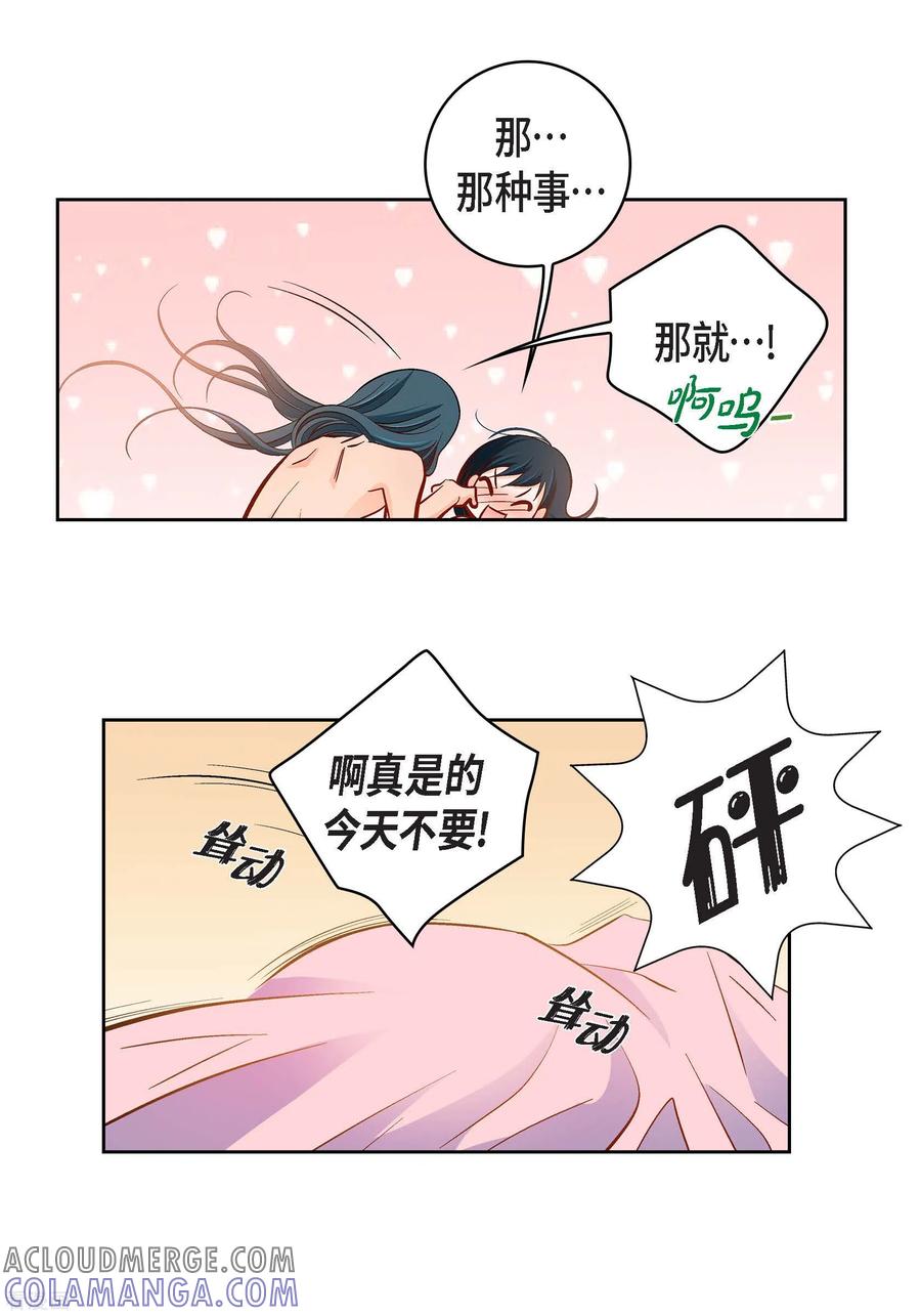 第63话神族世界记录-献给心脏-EcomixMedia（第11张）