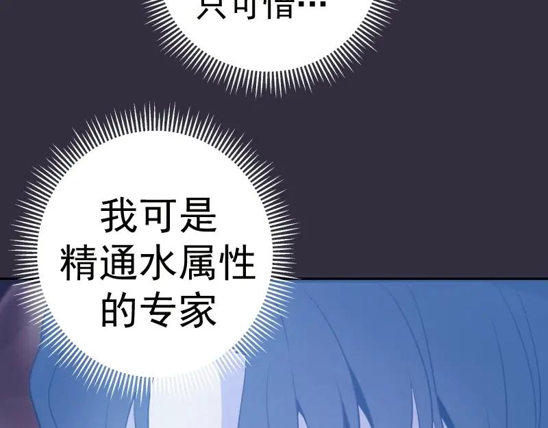 第60话腹中之魂!-高等灵魂-千亮（第29张）