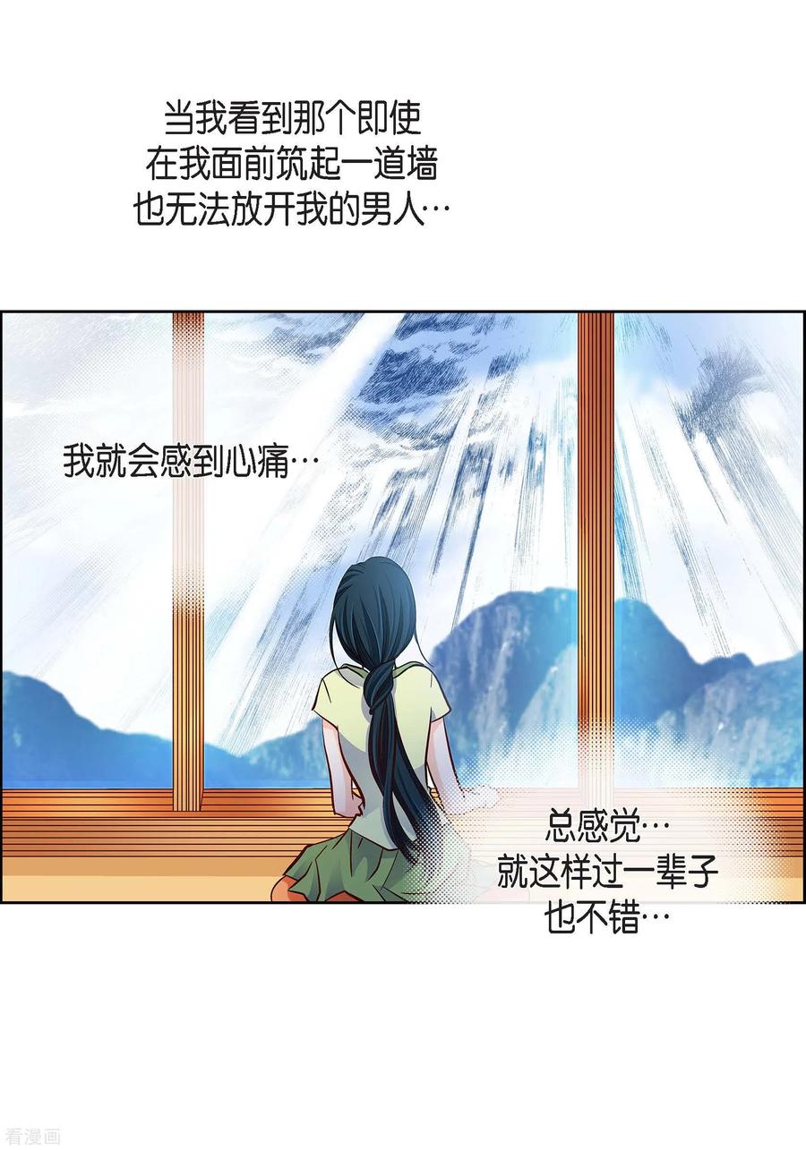 第63话神族世界记录-献给心脏-EcomixMedia（第22张）