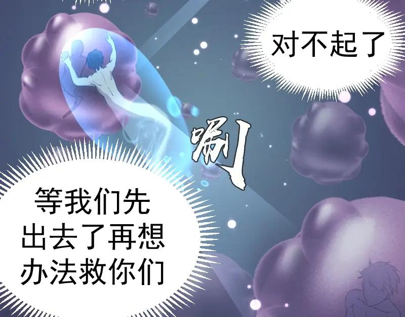 第60话腹中之魂!-高等灵魂-千亮（第37张）
