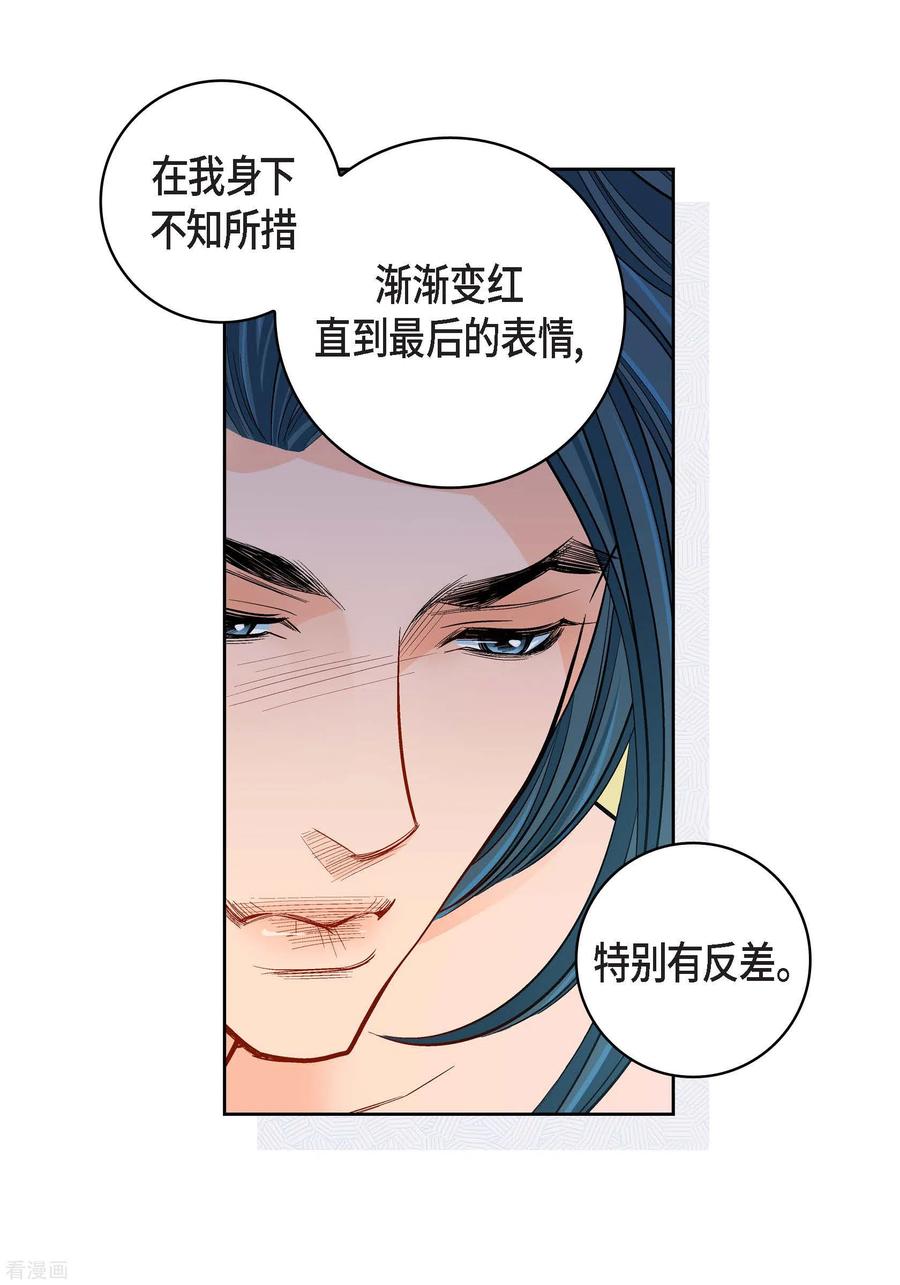第63话神族世界记录-献给心脏-EcomixMedia（第10张）