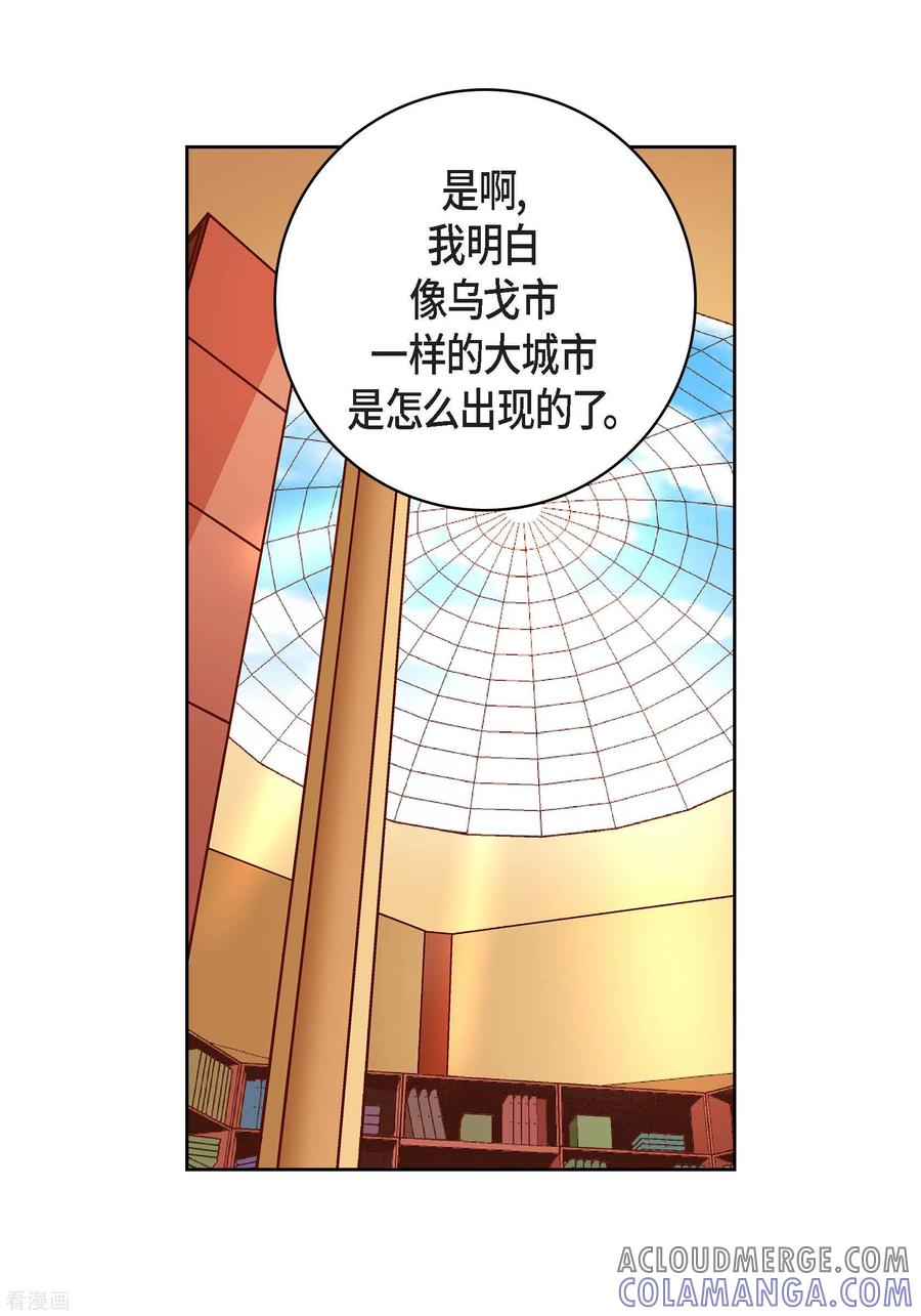 第63话神族世界记录-献给心脏-EcomixMedia（第23张）