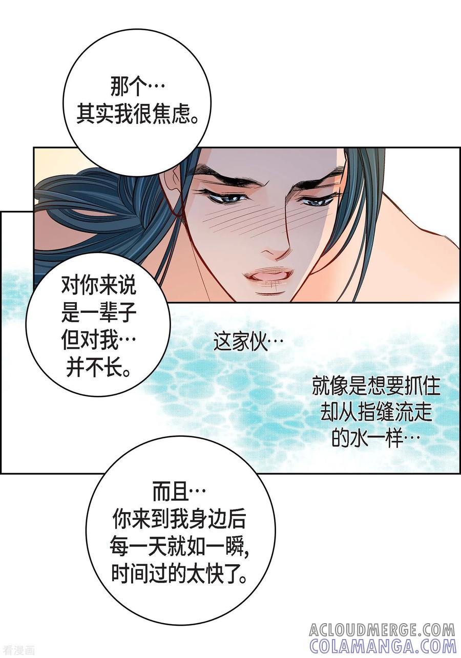 第63话神族世界记录-献给心脏-EcomixMedia（第15张）