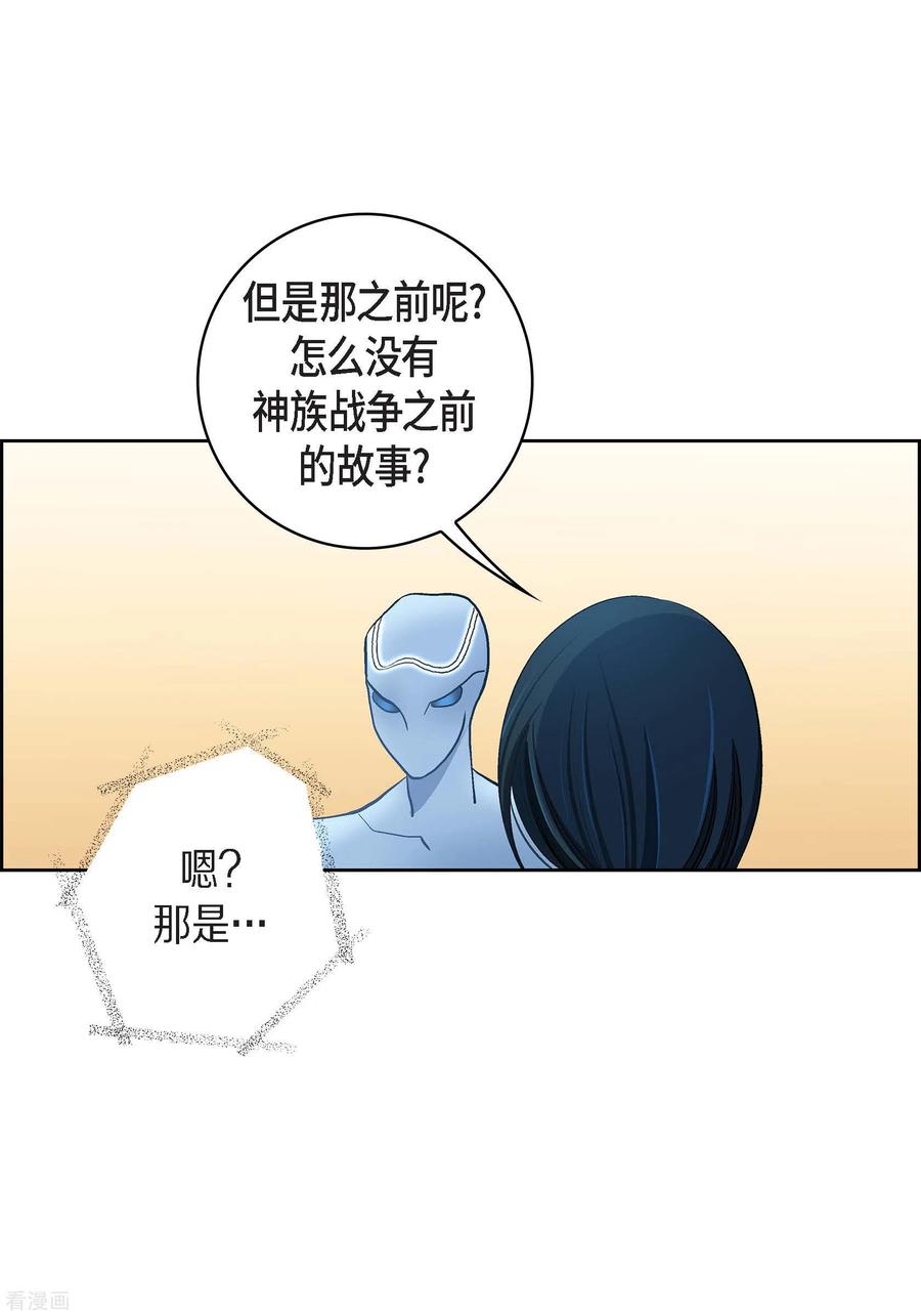 第63话神族世界记录-献给心脏-EcomixMedia（第24张）
