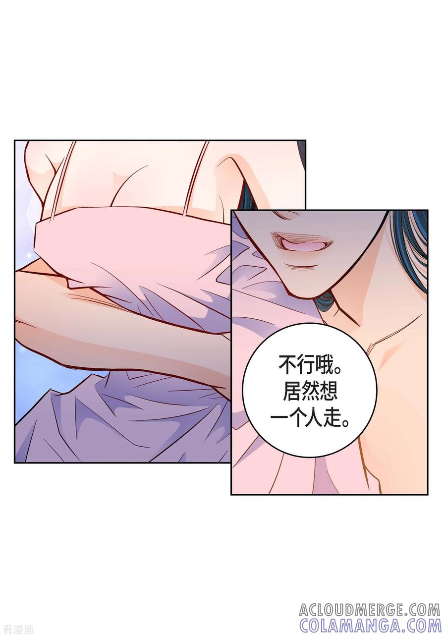 第63话神族世界记录-献给心脏-EcomixMedia（第5张）