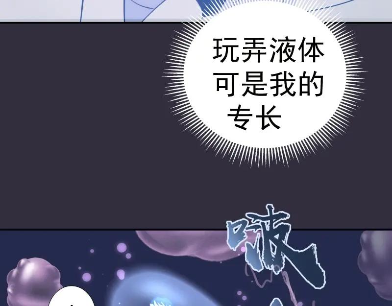 第60话腹中之魂!-高等灵魂-千亮（第31张）