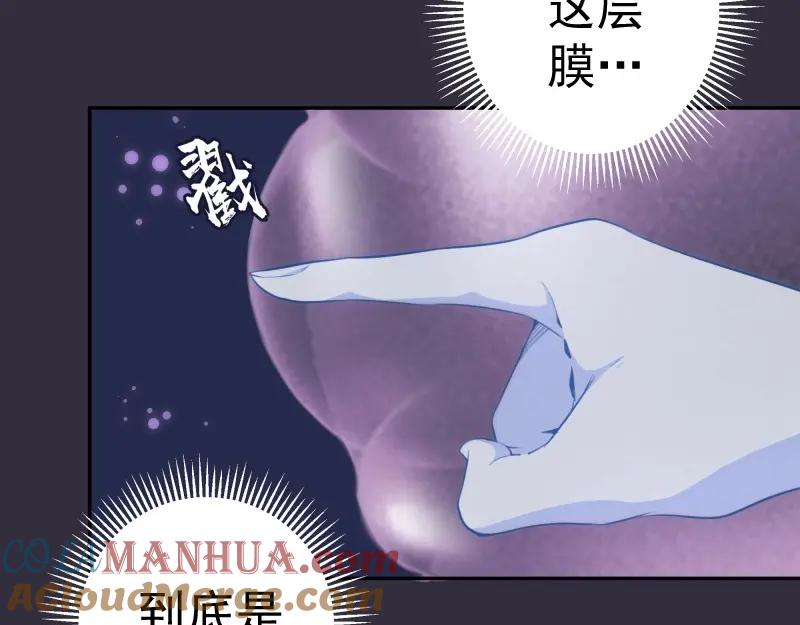 第60话腹中之魂!-高等灵魂-千亮（第24张）