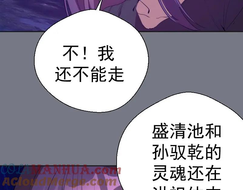 第61话绝望与希望！-高等灵魂-千亮（第13张）