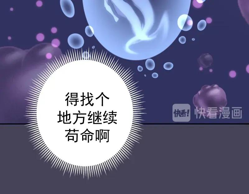 第61话绝望与希望！-高等灵魂-千亮（第28张）