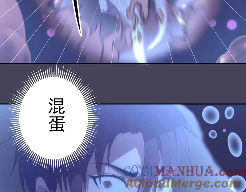 第61话绝望与希望！-高等灵魂-千亮（第25张）