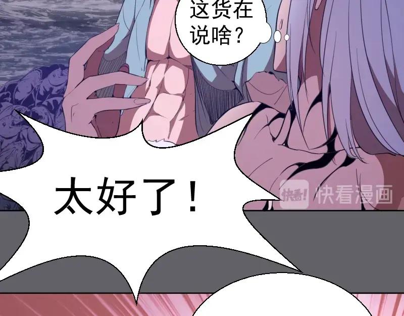 第62话最后的人性！-高等灵魂-千亮（第14张）